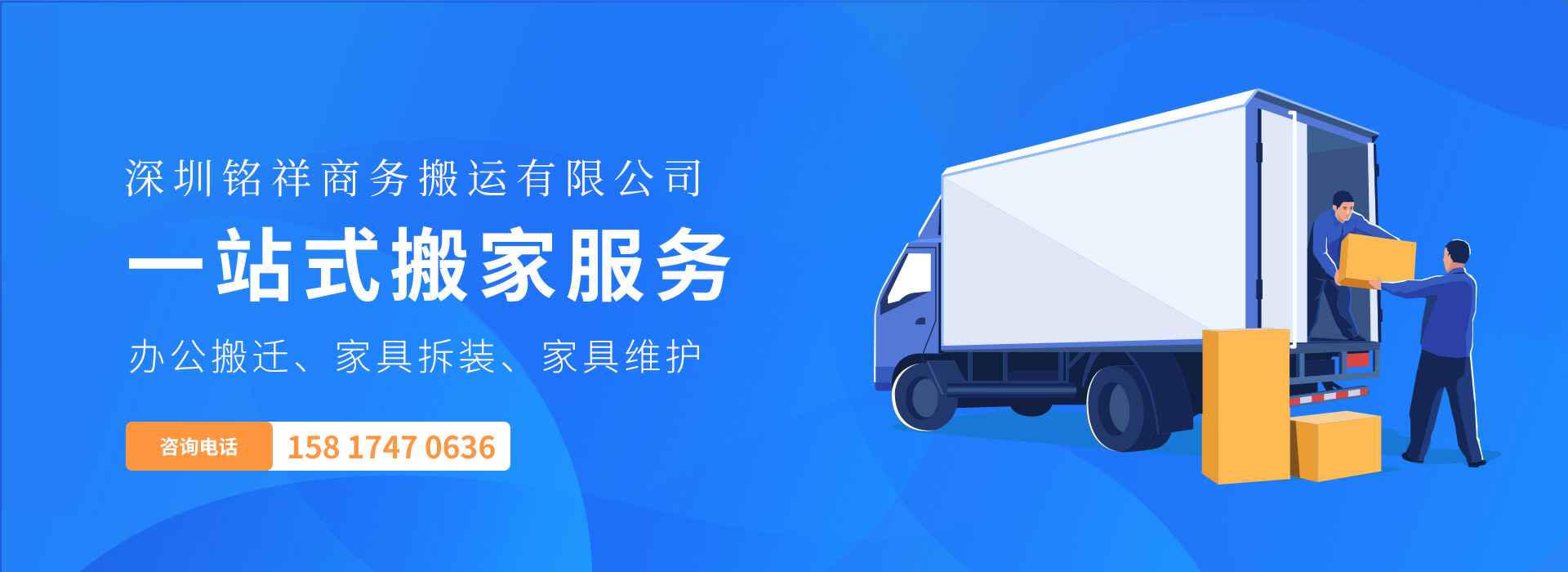杭州俊伟文化艺术展览有限公司——一站式搬家服务！