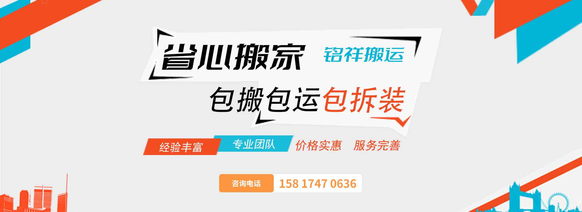 杭州俊伟文化艺术展览有限公司包搬包运包拆装